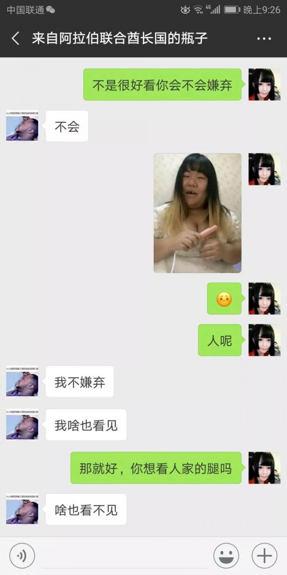 微信漂流瓶回复语,微信漂流瓶限制回复