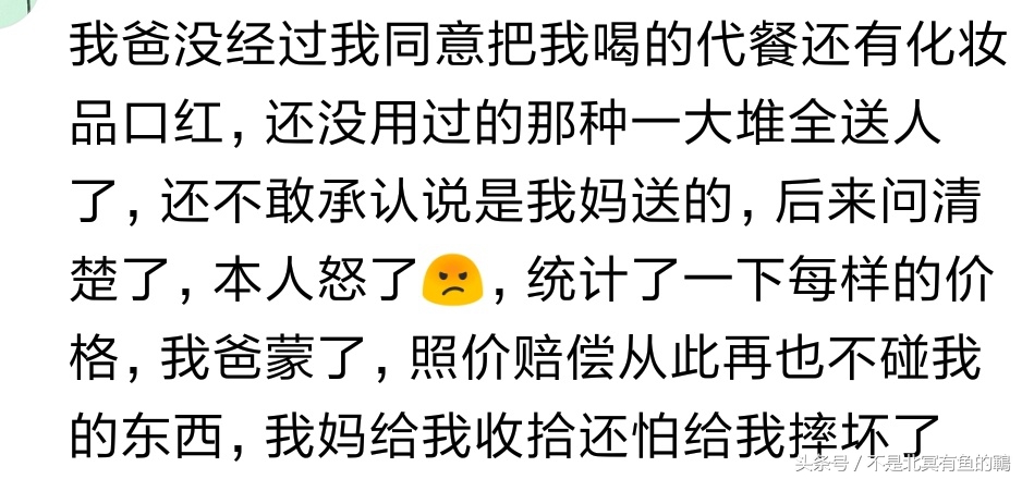 你的物品被父母偷偷转手送人了吗？网友算一下价格，我爸后悔啦