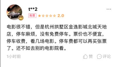 这届观众素质到底有多差？看完这些评价就知道了