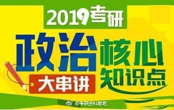 考研政治徐涛重点知识点总结,考研政治徐涛史纲合集