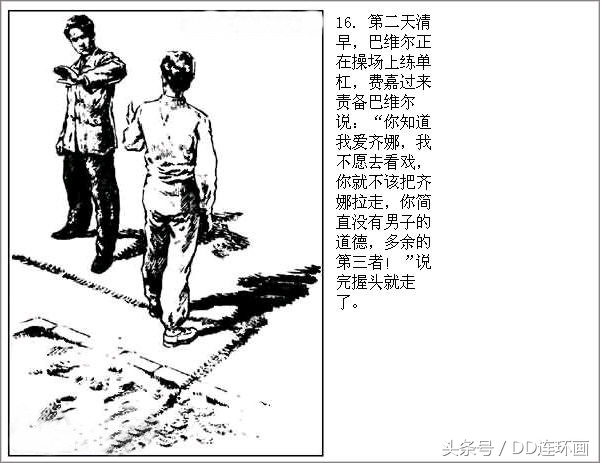 dd电影连环画,连环画外国故事