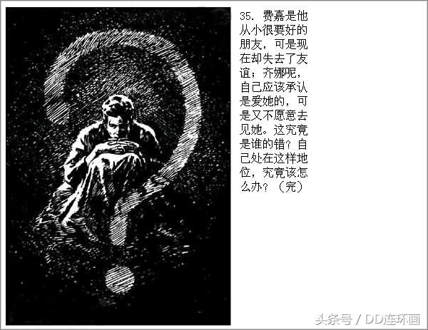 dd电影连环画,连环画外国故事