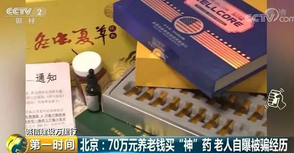 天价神药10元,天价罕见病药一支70万元