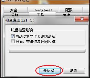 u盘不能被识别怎么办,逍客usb不能识别u盘