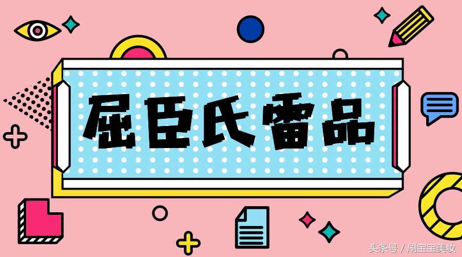 屈臣氏买的东西不退货,屈臣氏买东西不给袋子吗