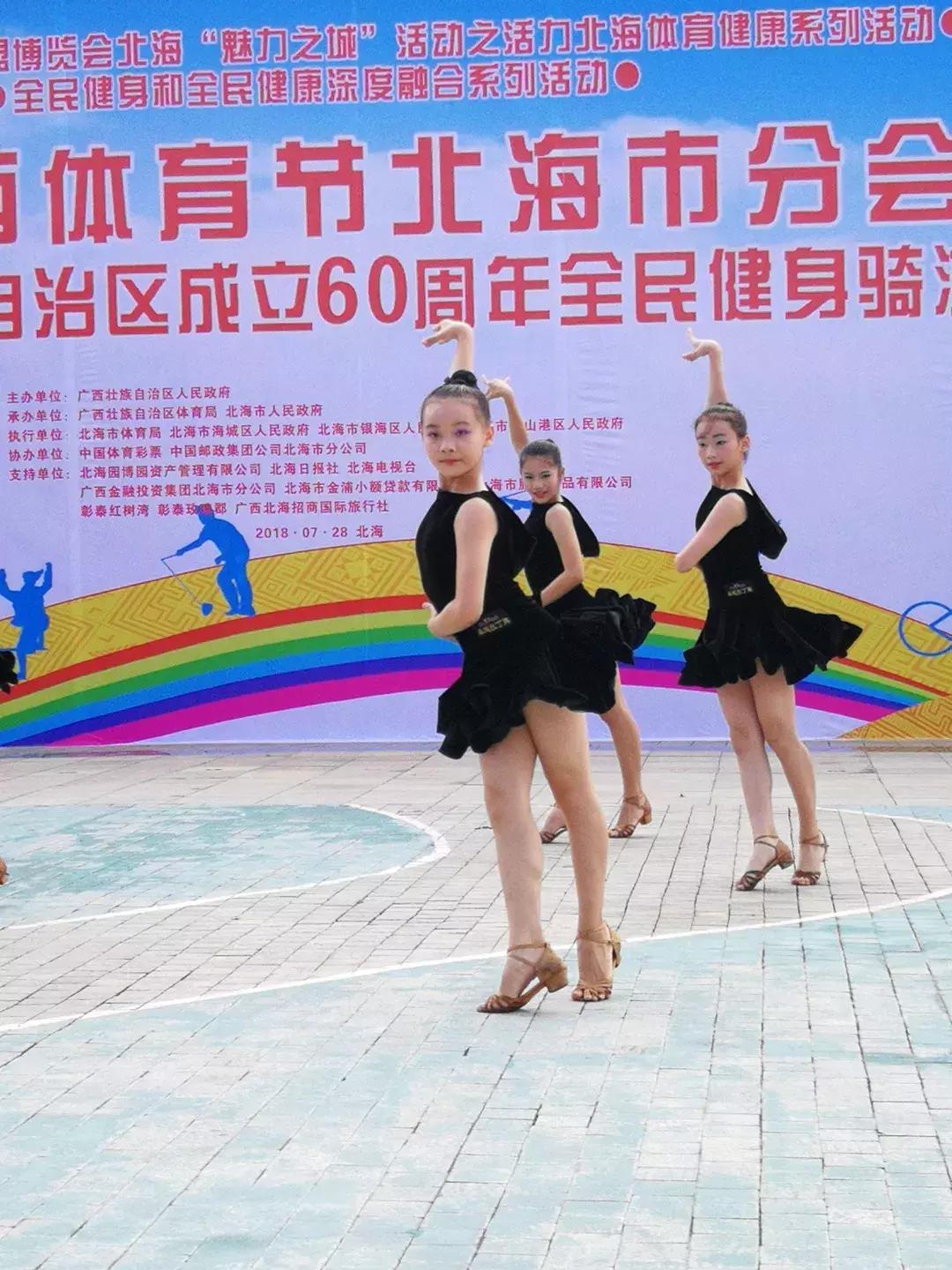 广西体育节,第十二届体育节北海