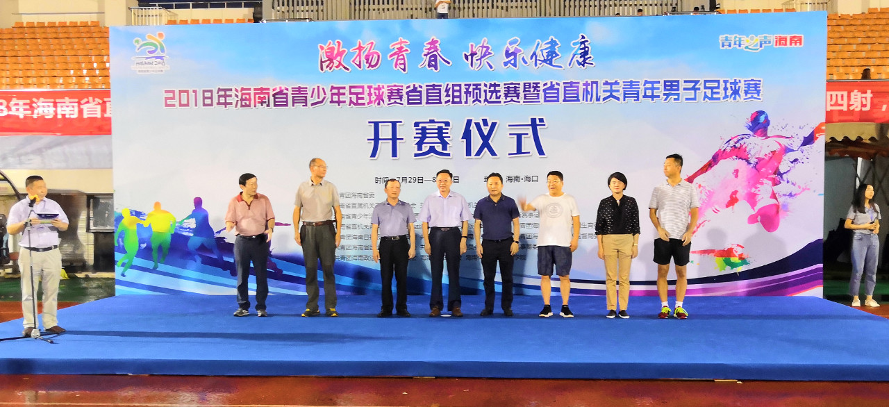 激扬青春足球赛,激扬青春快乐健康