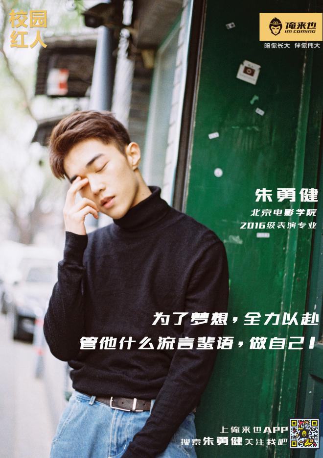 北电表演系生活日常,北电表演系的日常