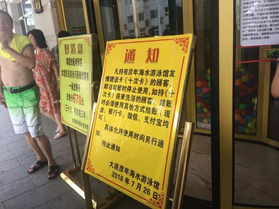 彦年游泳馆最新消息,彦年游泳馆会员卡