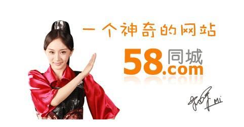 58同城，这是一个色情的网站