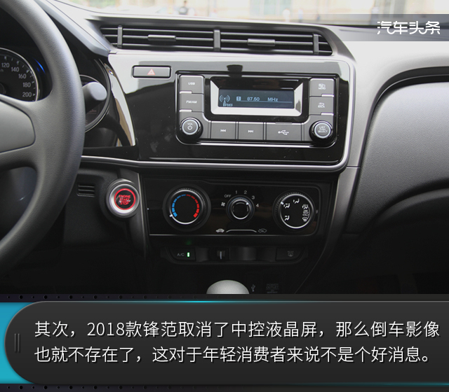 本田锋范1.8试驾,动力空间都不错的车