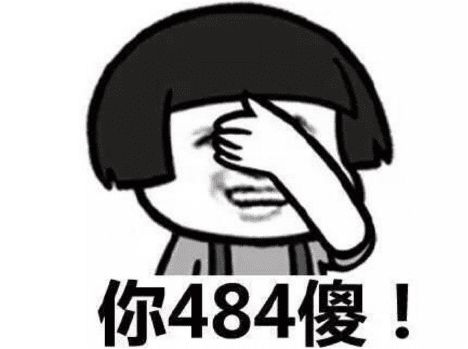 别再上当完整版,别再上当了素材