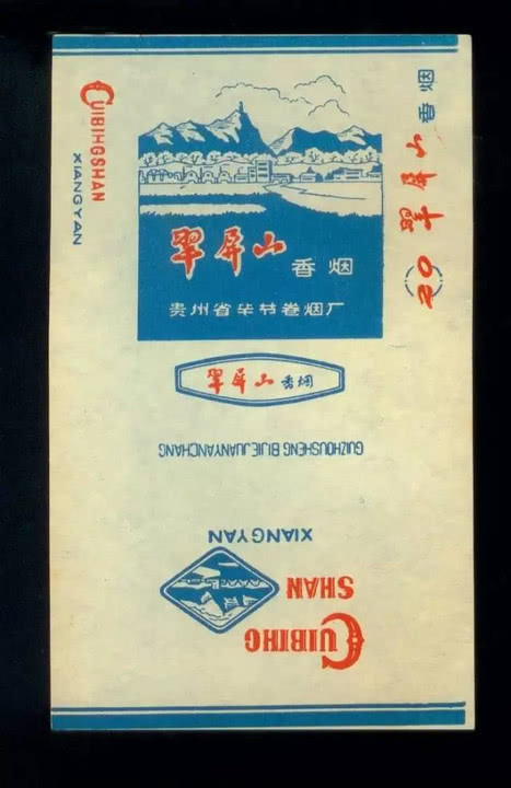 8款老牌香烟抽过的都老了 (中国绝版老香烟见过五种以上)