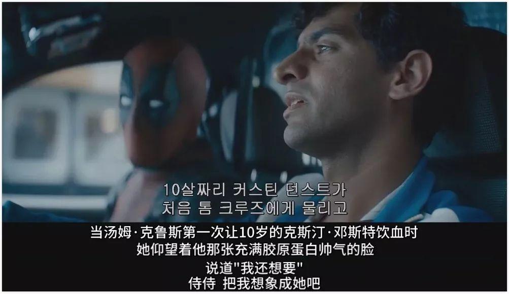 绿灯侠导演看到死侍2的彩蛋,死侍2最催人泪下的彩蛋