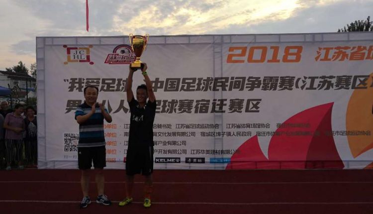 江苏省足球总决赛,宿迁市足球比赛
