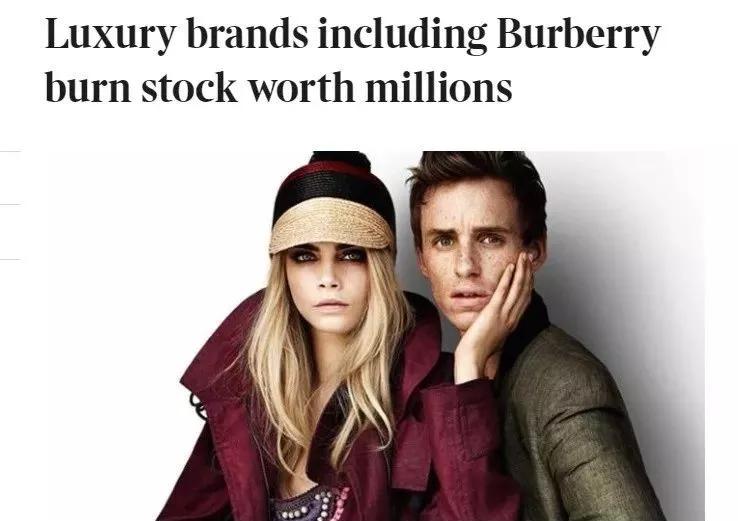 烧掉2.5亿也不卖给你Burberry：你们穷人不配！
