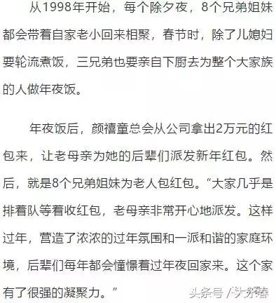 稀罕！永春达埔一同堂四代不分家