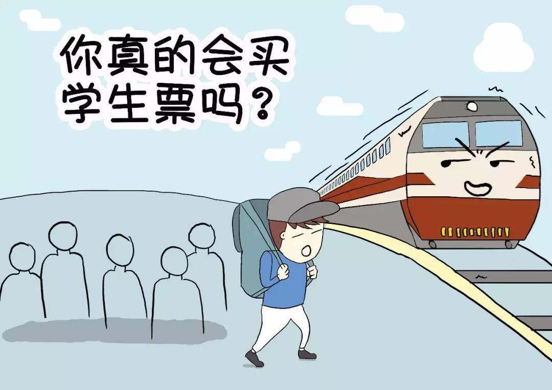 用学生证买机票便宜吗,购买学生票未带学生证怎么补票