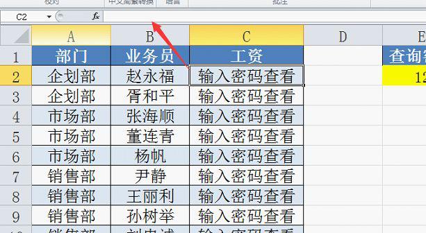 excel每个工资表列统一缩放,excel工资表加密技巧
