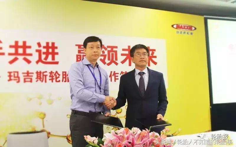 携手共进赢领未来，玛吉斯与壳牌签署战略合作协议