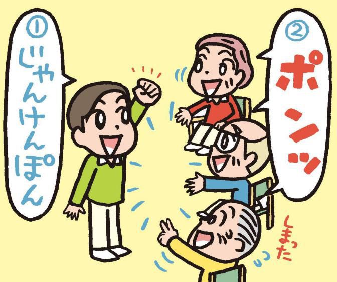 石头剪刀布日本人游戏,日本的石头剪刀布怎么玩