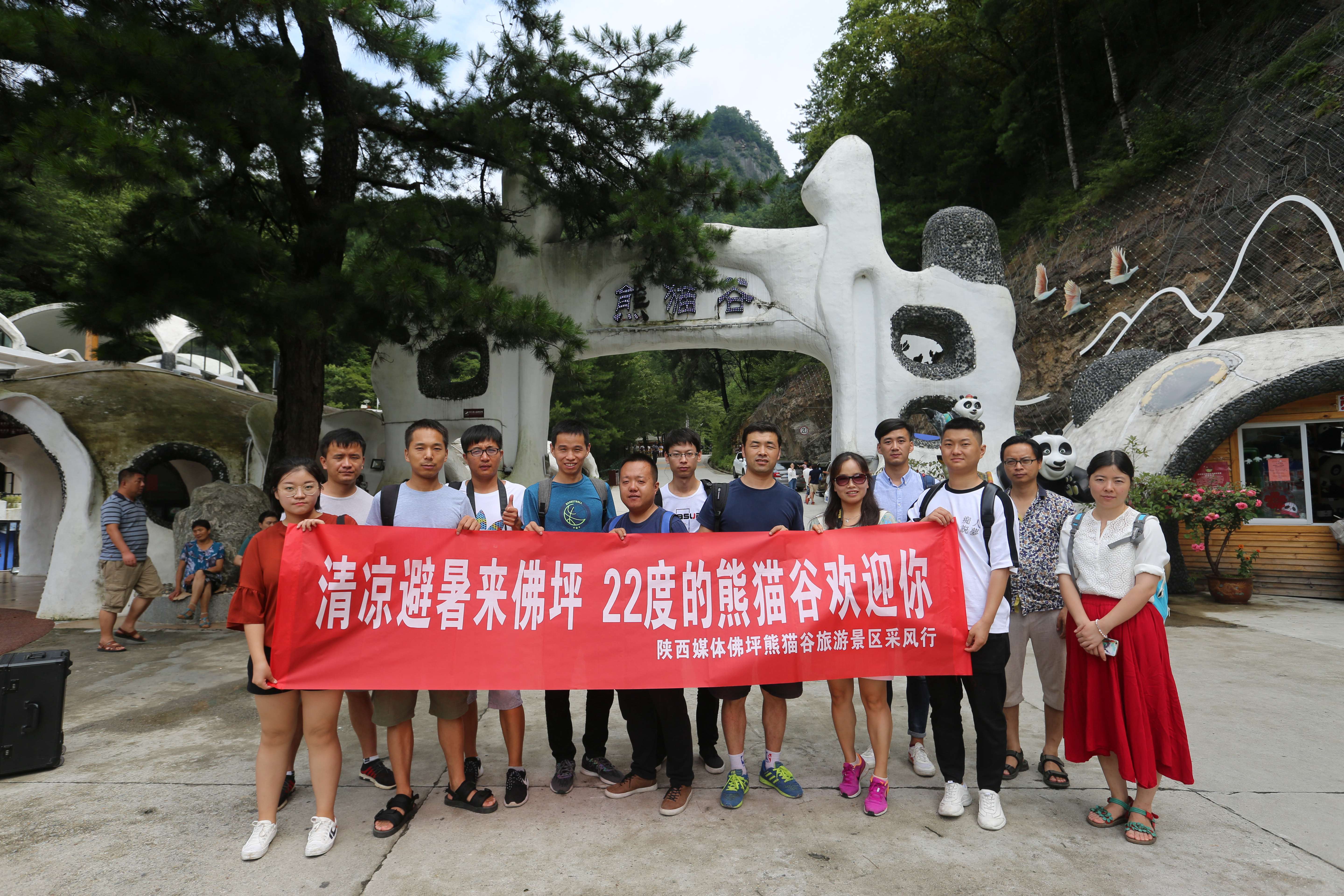 西安出发4小时避暑胜地,西安熊猫谷旅游