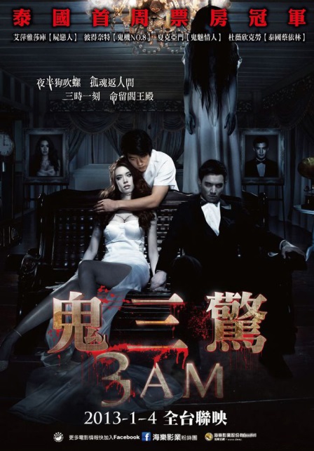 泰国恐怖片吓人度,恐怖片夏日解暑版