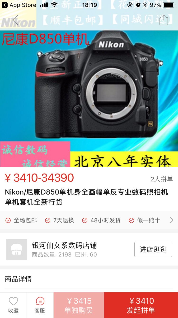 拼多多买相机靠谱吗,买相机买哪个品牌最好