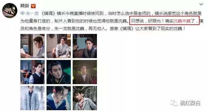 朱一龙自己采访自己尬聊,朱一龙自己尬聊