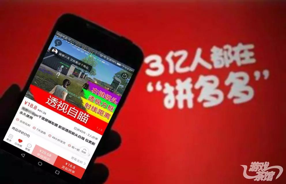 拼多多吃鸡装备,吃鸡神器拼多多