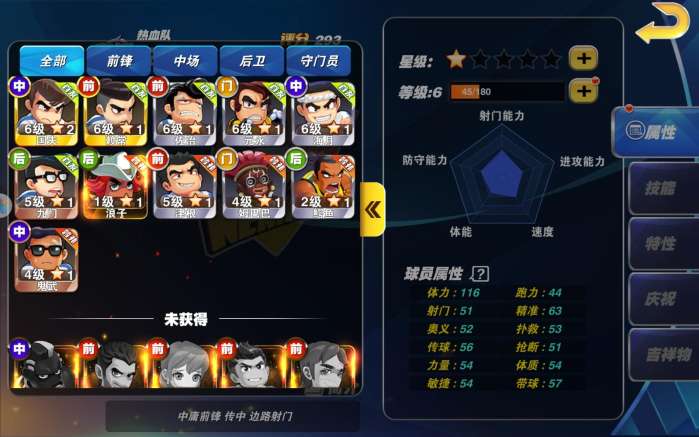 热血足球评价怎么样,热血足球fc经典版