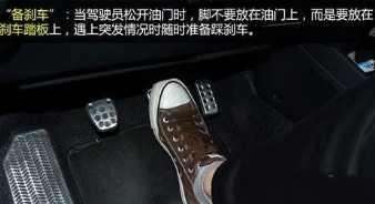 开车脚放在什么位,开车时脚放哪里
