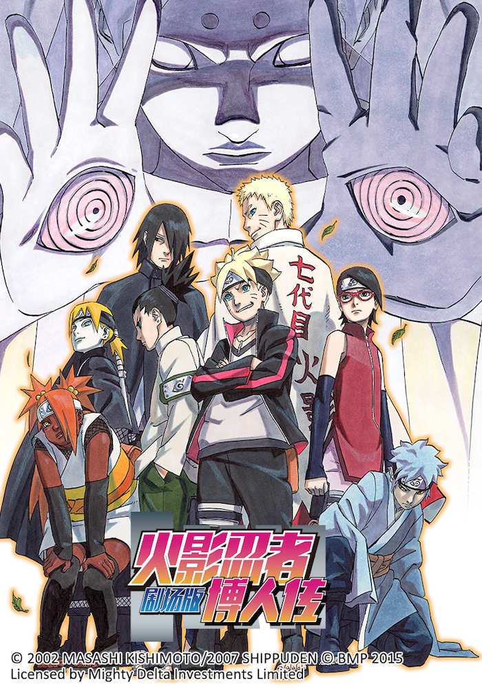 《火影》《死神》《银魂》8月9日起齐聚北京BICAF国际动漫展