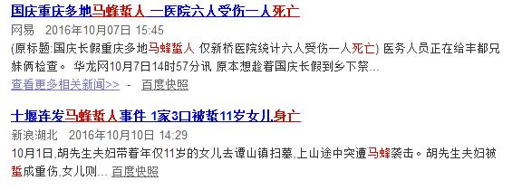 被蜜蜂蛰了的死亡率有多少,人被蜜蜂蛰了人会死吗