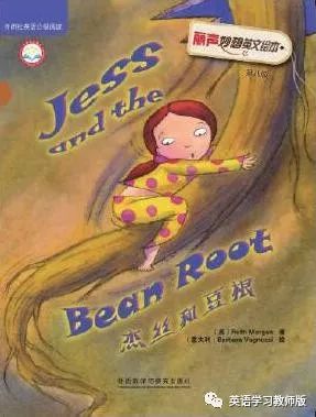 侯云洁周芳|绘本如何与小学课程融合?有哪些原则和方法?