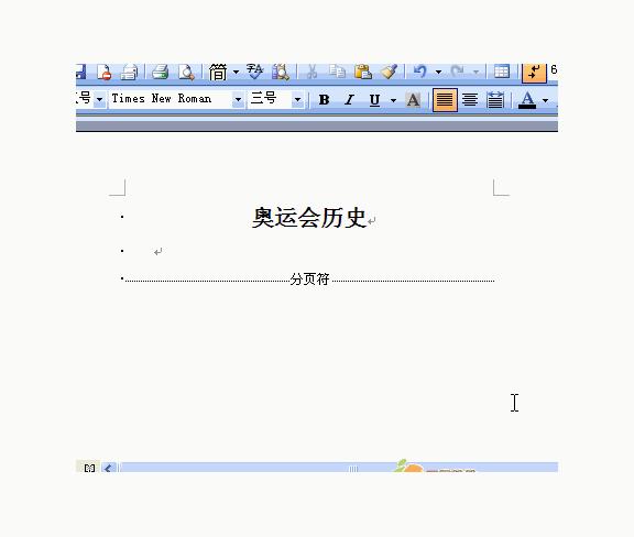 wordexcel基础教程,word基础入门教程全集