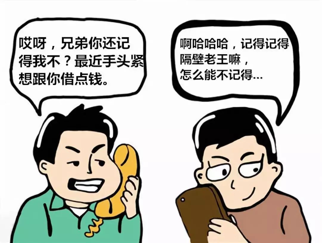 讽刺电信诈骗的剧情段子,揭露电信诈骗套路讲座内容记录