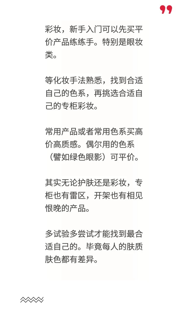 什么化妆品让你相见恨晚,你用过的最惊艳的化妆品