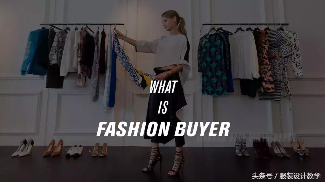 买手到底是个什么职业,买手的秘密是干什么的