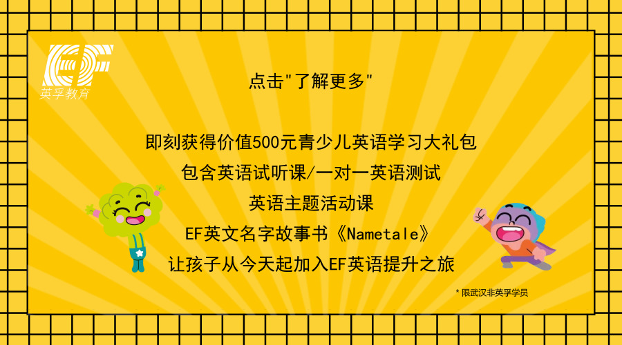 致经典出彩少年英语诵读会总决选落幕，英孚学员斩获多项大奖