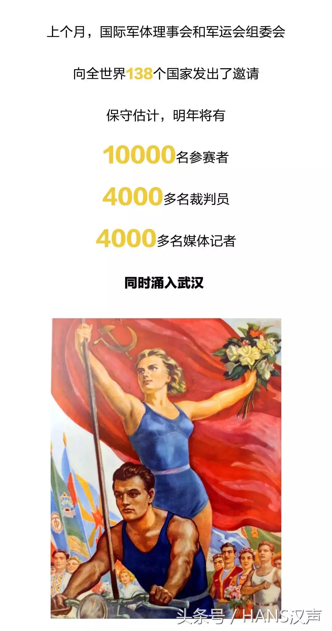 武汉军运会开幕式哪里可以看,2019武汉军运会在哪看