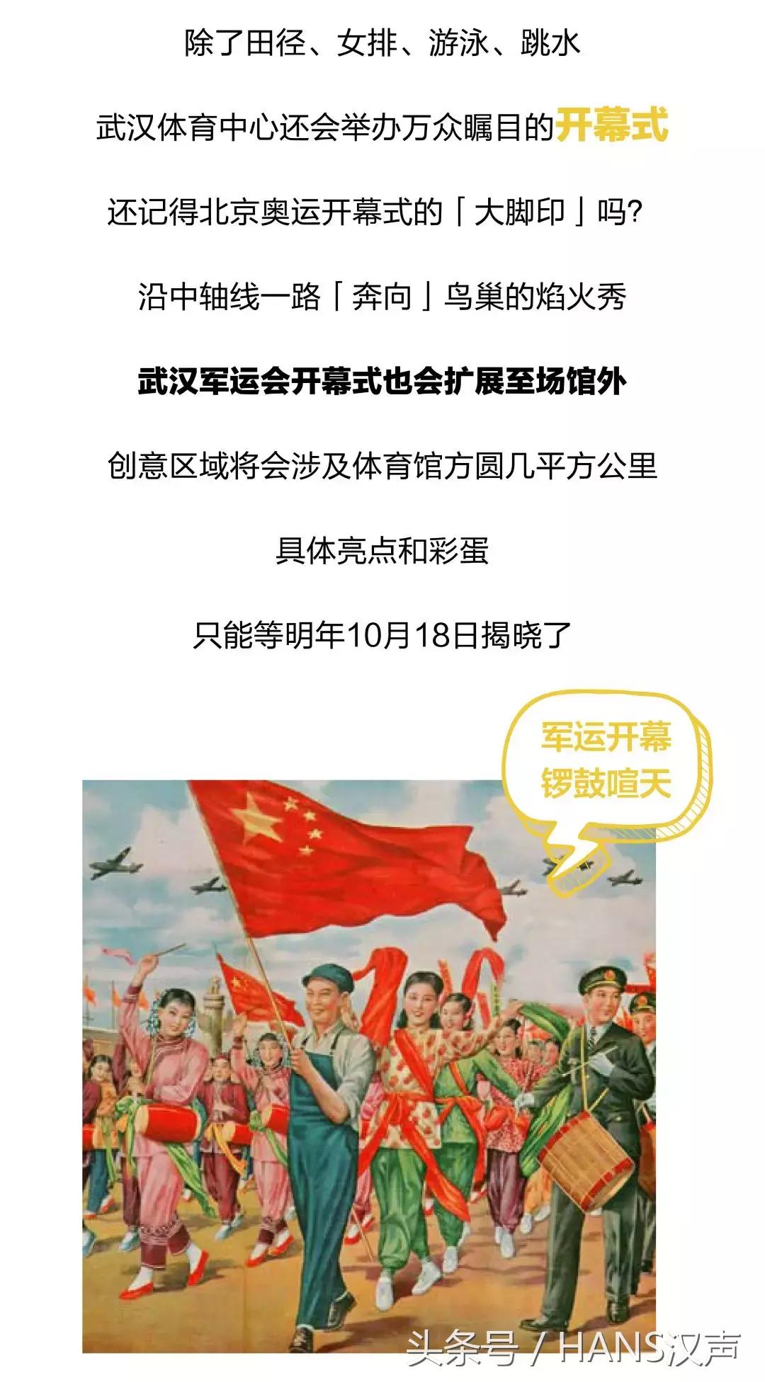 武汉军运会哪里可以看,军运会武汉各场馆地点