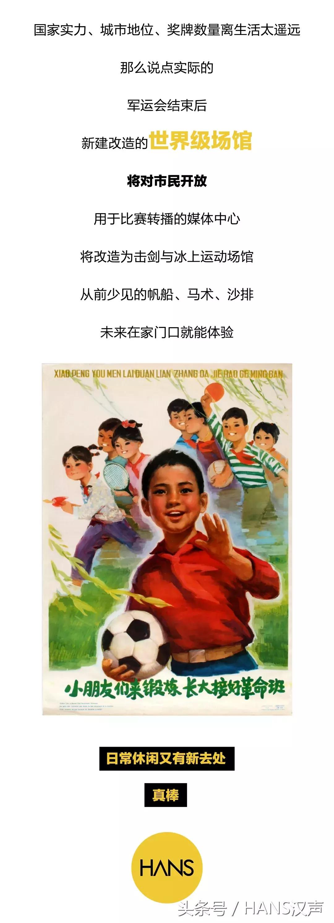 8.1号外｜军运会倒计时，明年武汉去这35个地方看帅哥