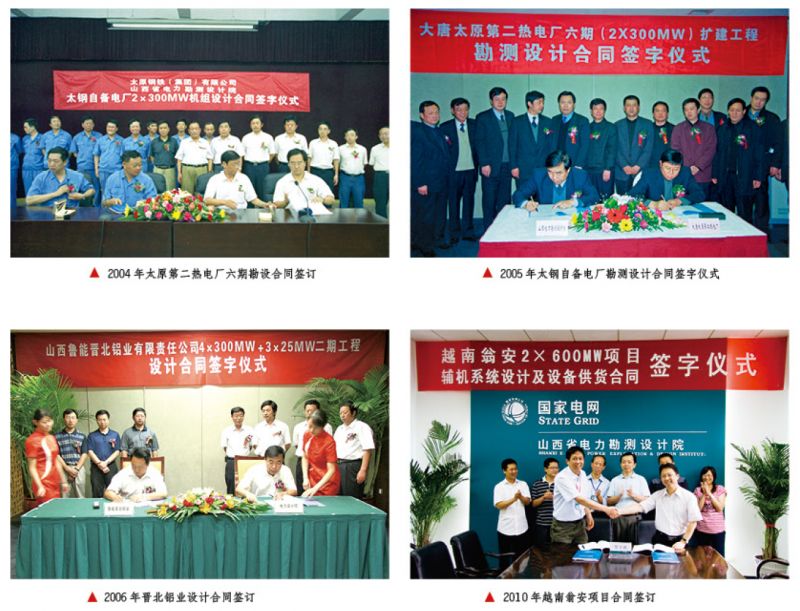 中国能建山西电力建设有限公司,中国能建山西勘测设计院