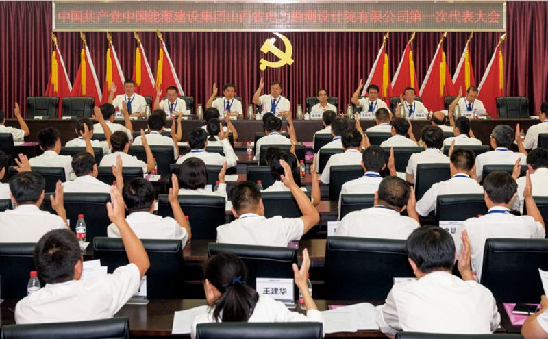中国能建山西电力建设有限公司,中国能建山西勘测设计院