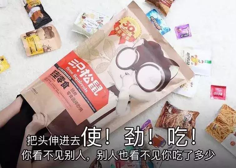 三只松鼠的2019年营销手段,三只松鼠口碑营销案例