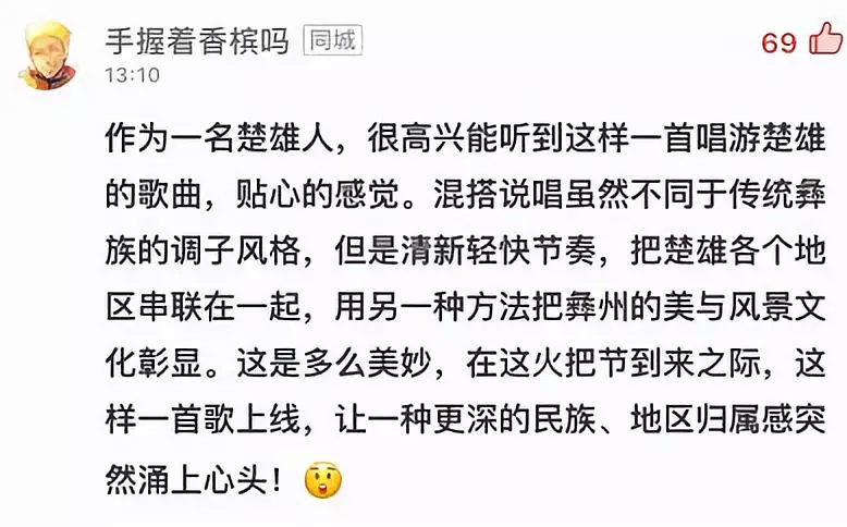 楚雄彝族彝语山歌歌曲,楚雄唱彝歌