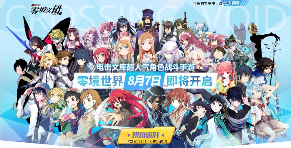 魔禁炮姐,魔禁中的炮姐