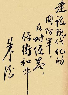 八一建军节榜书书法作品展,建军节书法100幅作品欣赏