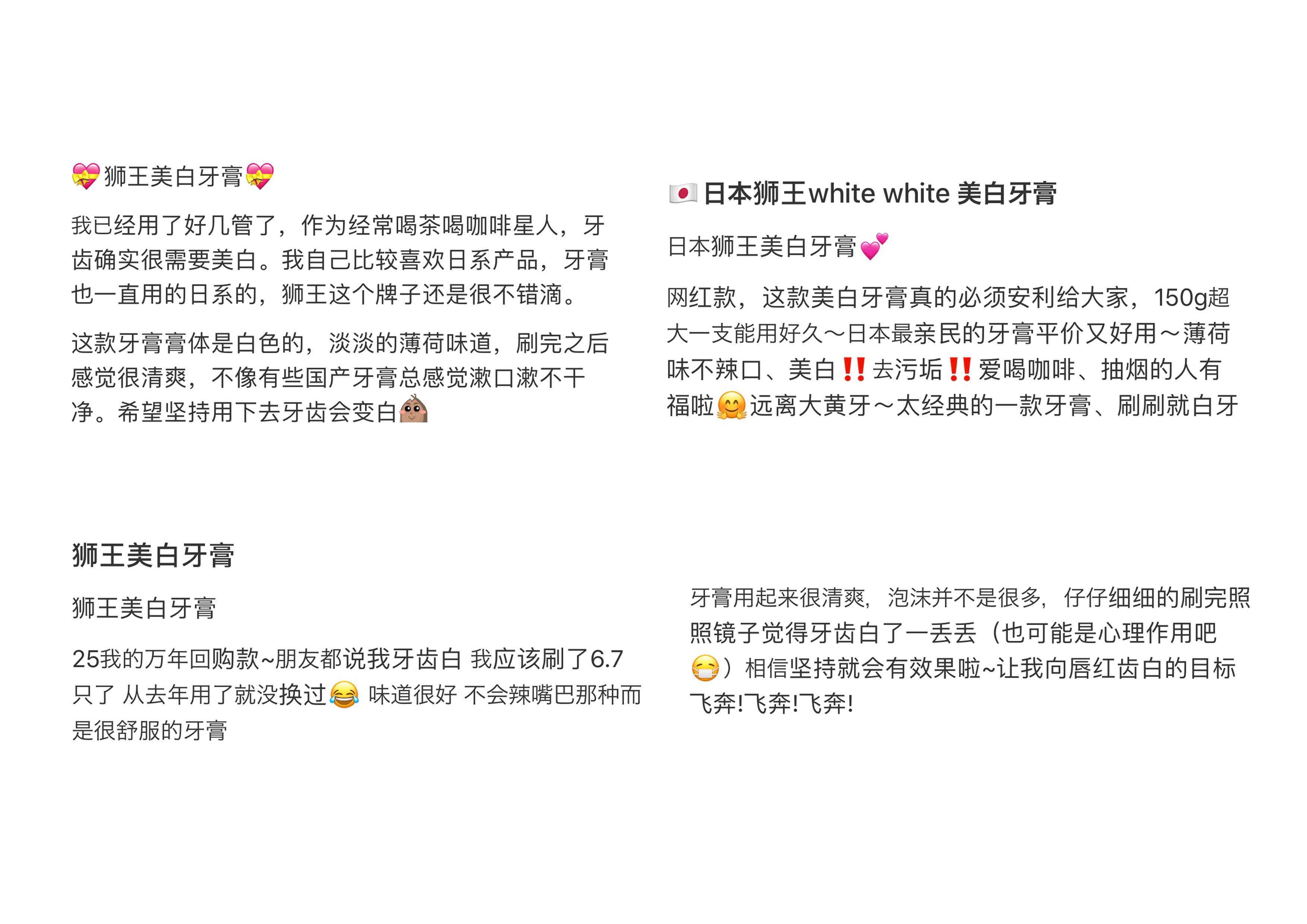 日本狮王牙膏去口臭有效果吗,日本好用的牙膏推荐狮王